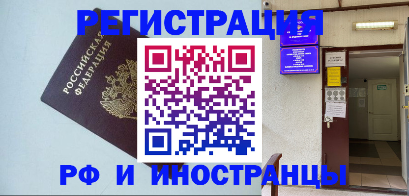 временная регистрация в Сахалинской области