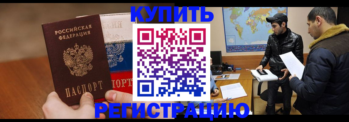 прописка 2025 в Сахалинской области