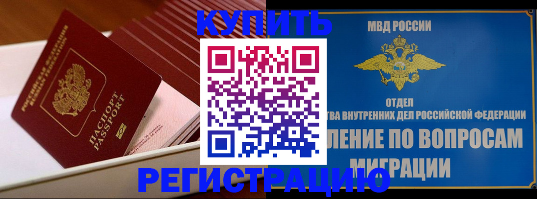 временная регистрация в Сахалинской области