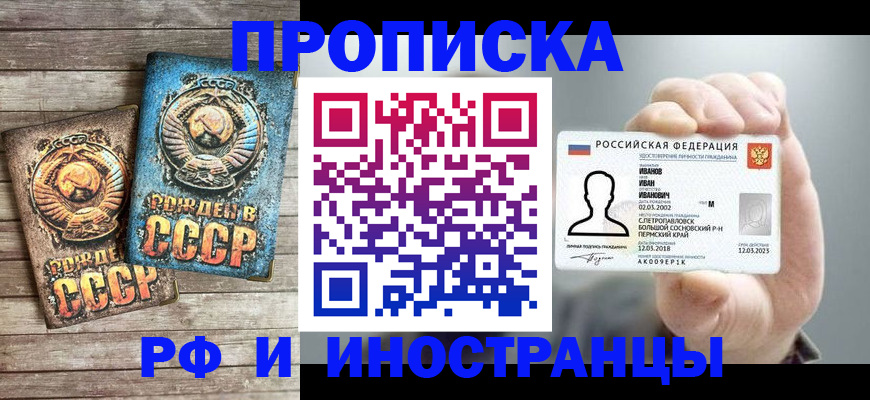 где прописаться в Сахалинской области