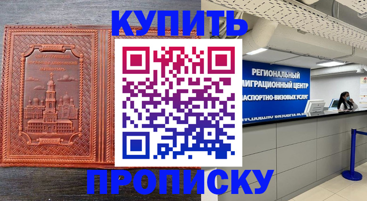 прописка ребенка в Сахалинской области