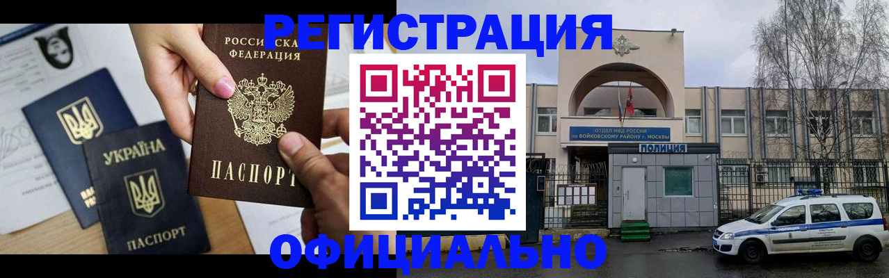 временная регистрация адрес в Сахалинской области