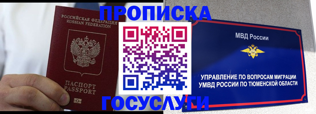 временная регистрация госуслуги в Сахалинской области